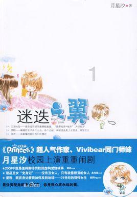 梨韵风雅浸书香
